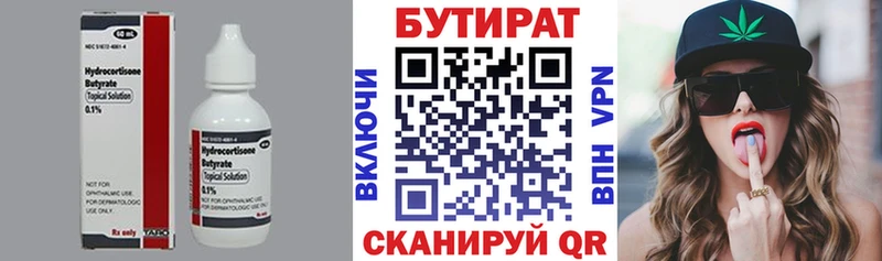 Бутират жидкий экстази  Купить где  Фрязино 