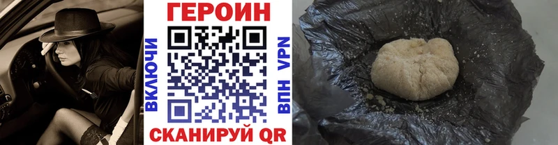 Героин афганец  Купить  Фрязино 