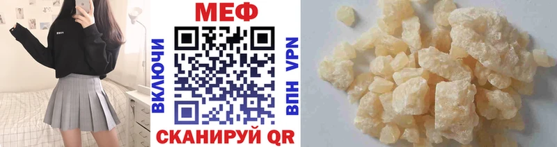 МЕФ mephedrone  Фрязино 