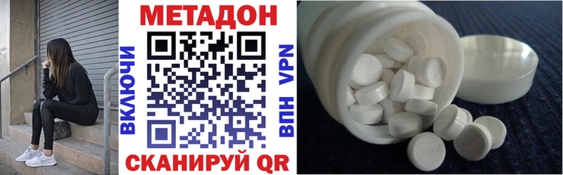 Купить закладки  Фрязино  Метадон methadone 